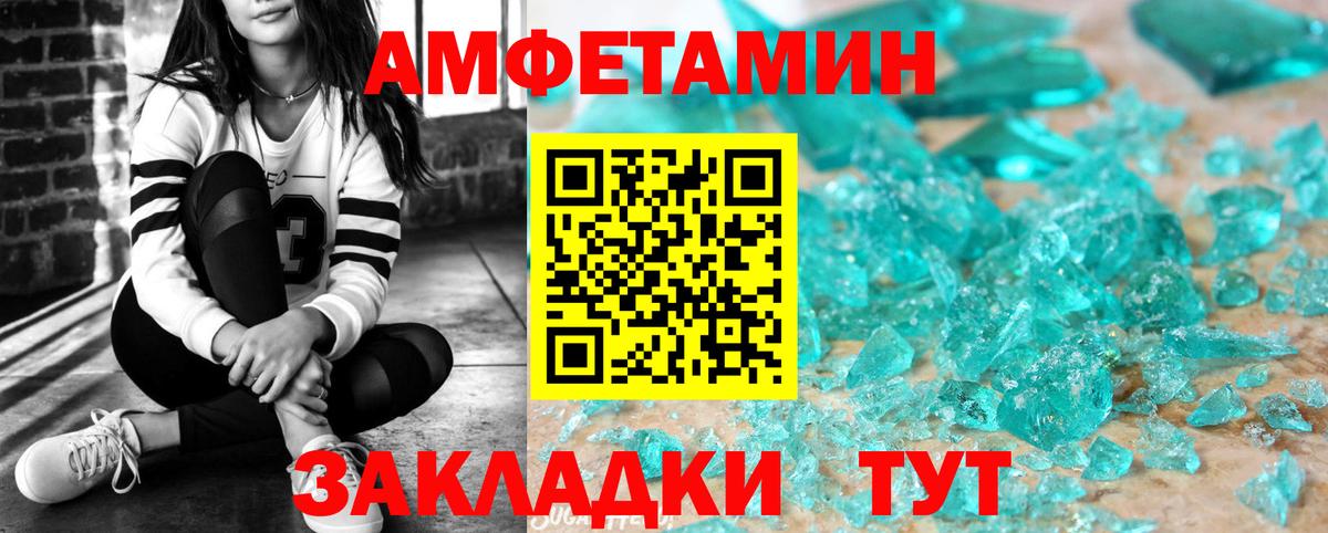 АМФ VHQ Саров