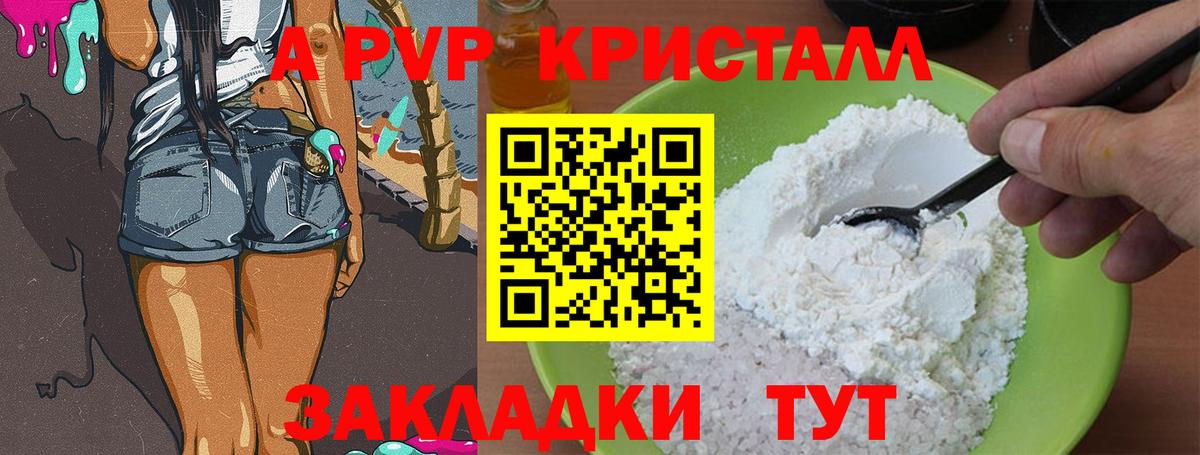 Alpha PVP крисы CK  Вход с VPN  A-PVP  Саров  APVP VHQ  А ПВП Crystall 
