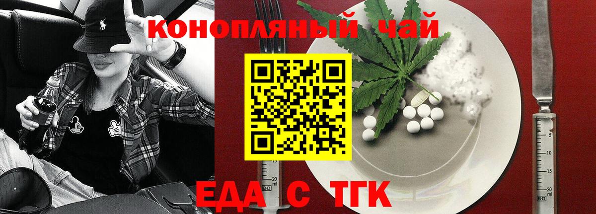 Cannafood марихуана  Вход с VPN  Саров 