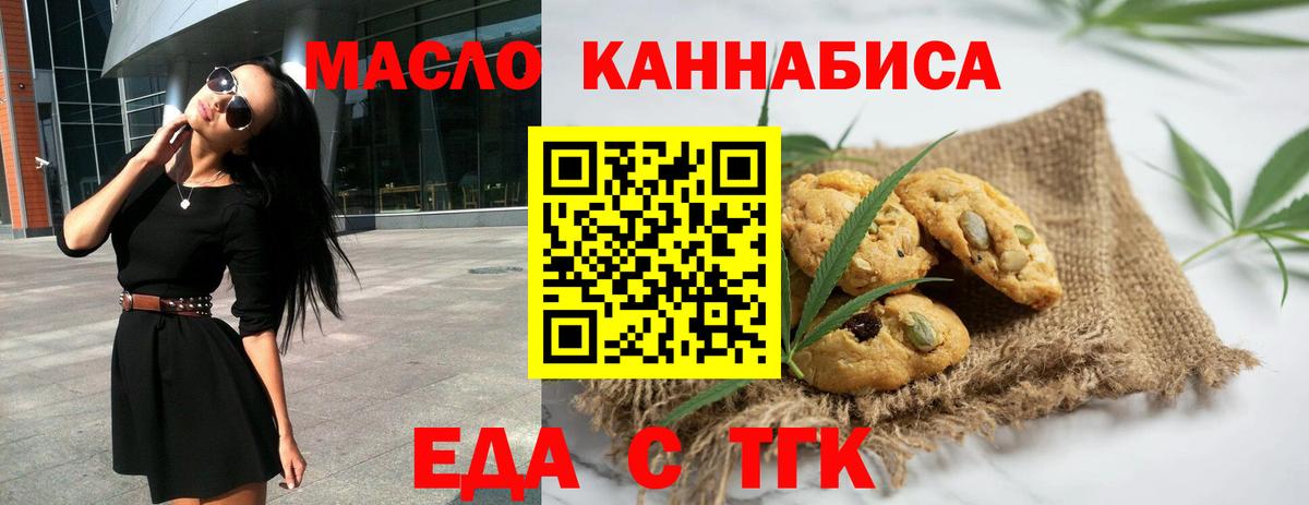 Печенье с ТГК конопля Саров