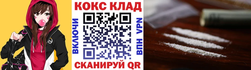 Cocaine 97%  hydra зеркало  Саров 