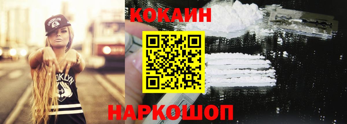 COCAIN Columbia  Вход с VPN  Кокаин  где найти наркотики  Саров 