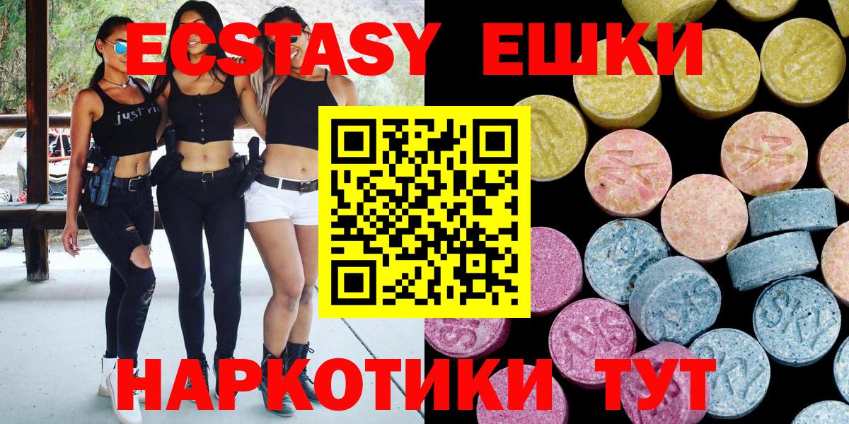 ЭКСТАЗИ 300 mg  Вход с VPN  mega ссылки  Ecstasy  ЭКСТАЗИ Punisher  Саров 