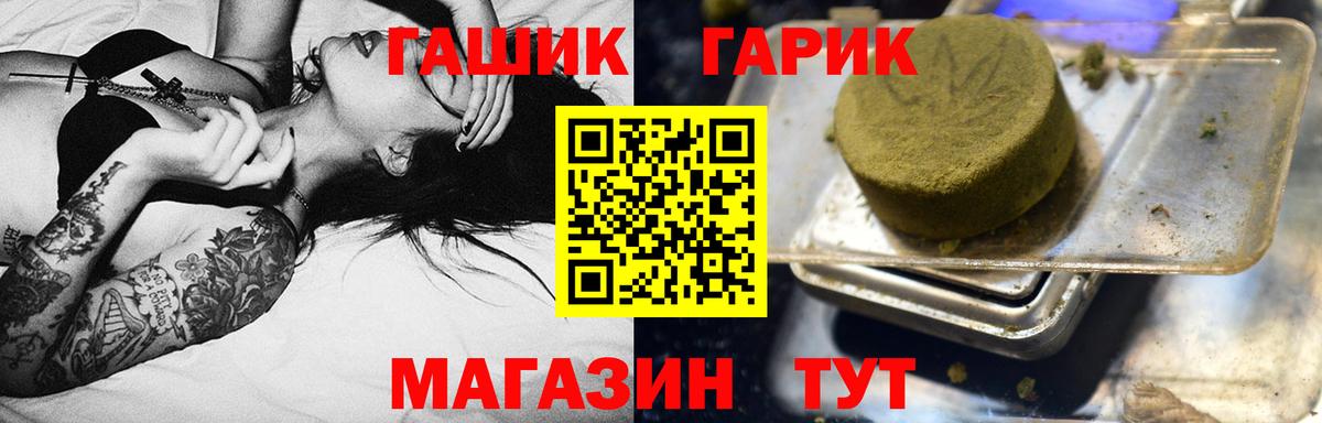 Саров  ГАШ индика сатива  ГАШ гарик  Вход с VPN 