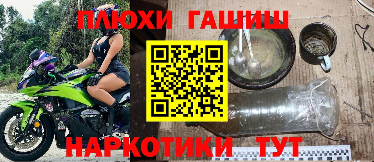 ГАШ VHQ Саров