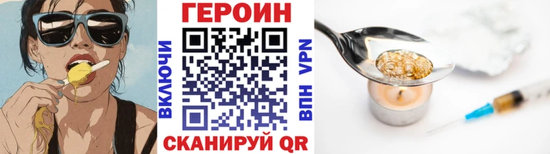 ГЕРОИН белый  Саров 