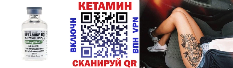 Кетамин ketamine  Саров 
