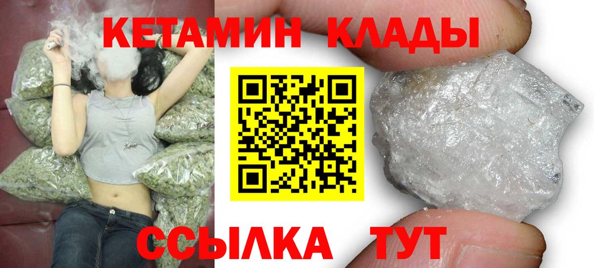 Кетамин VHQ  Вход с VPN  Саров  КЕТАМИН ketamine 