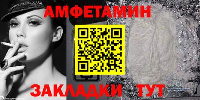амфетамин Кимры