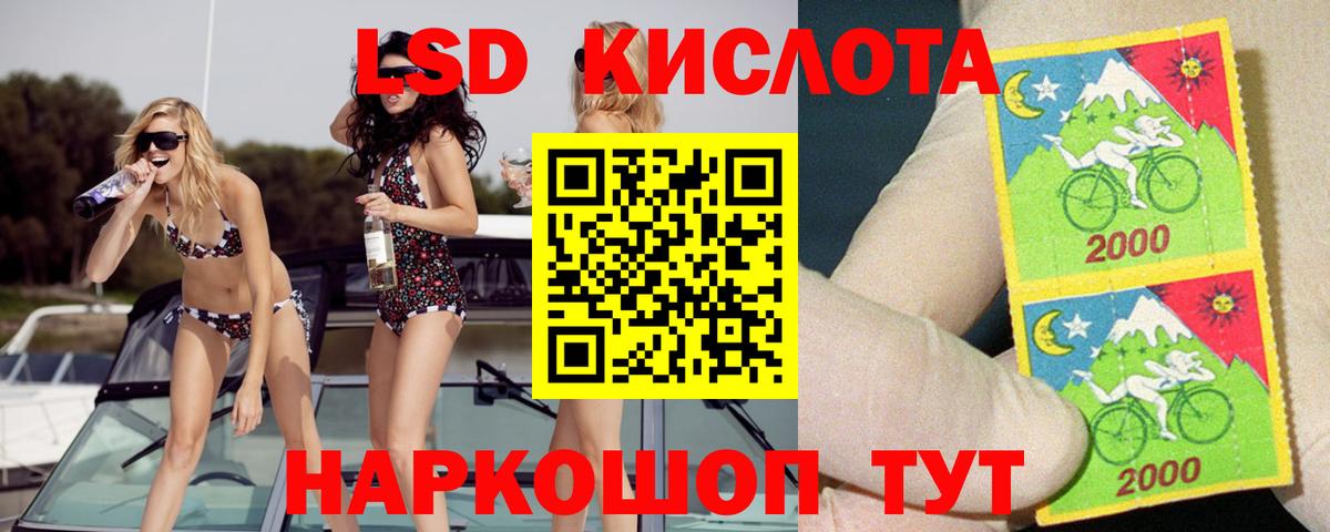 ЛСД экстази кислота Саров