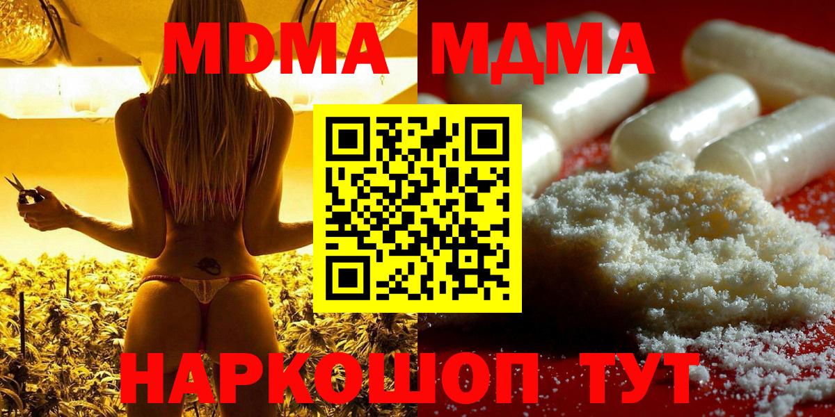 МДМА VHQ  МДМА crystal  Вход с VPN  MDMA  Саров 