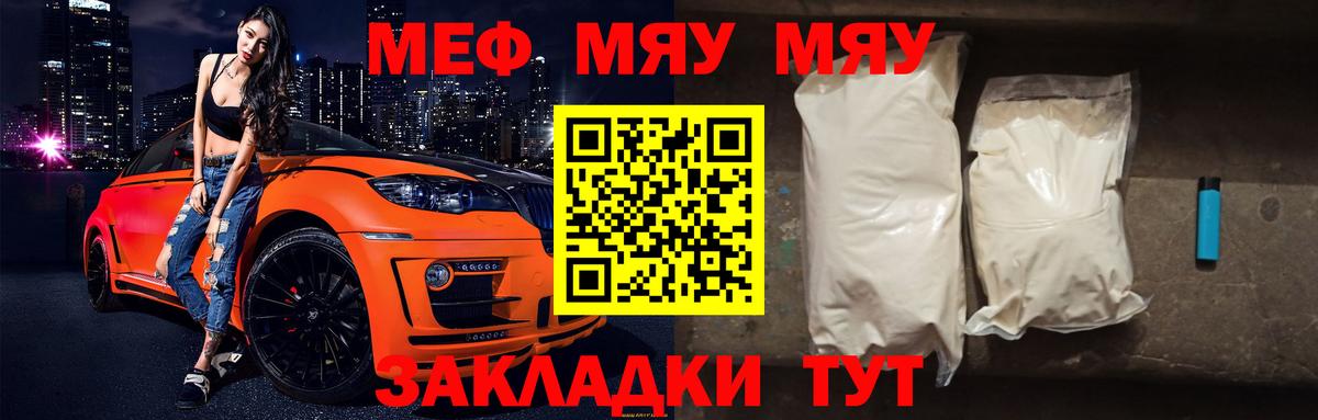 Саров  МЕФ  Меф  магазин продажи   Вход с VPN  Меф 4 MMC  Мефедрон мука 