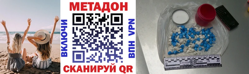 Метадон белоснежный Саров