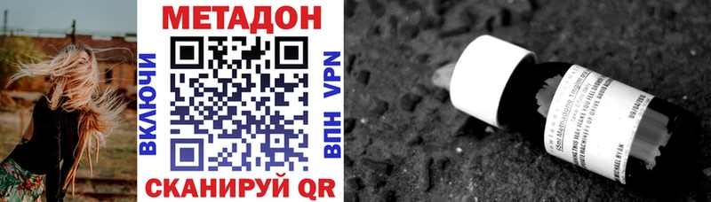 МЕТАДОН белоснежный  Саров 