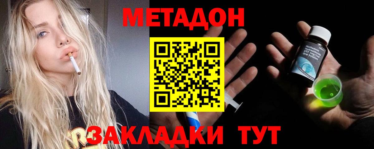 Метадон белоснежный  Вход с VPN  Метадон белоснежный  Саров 