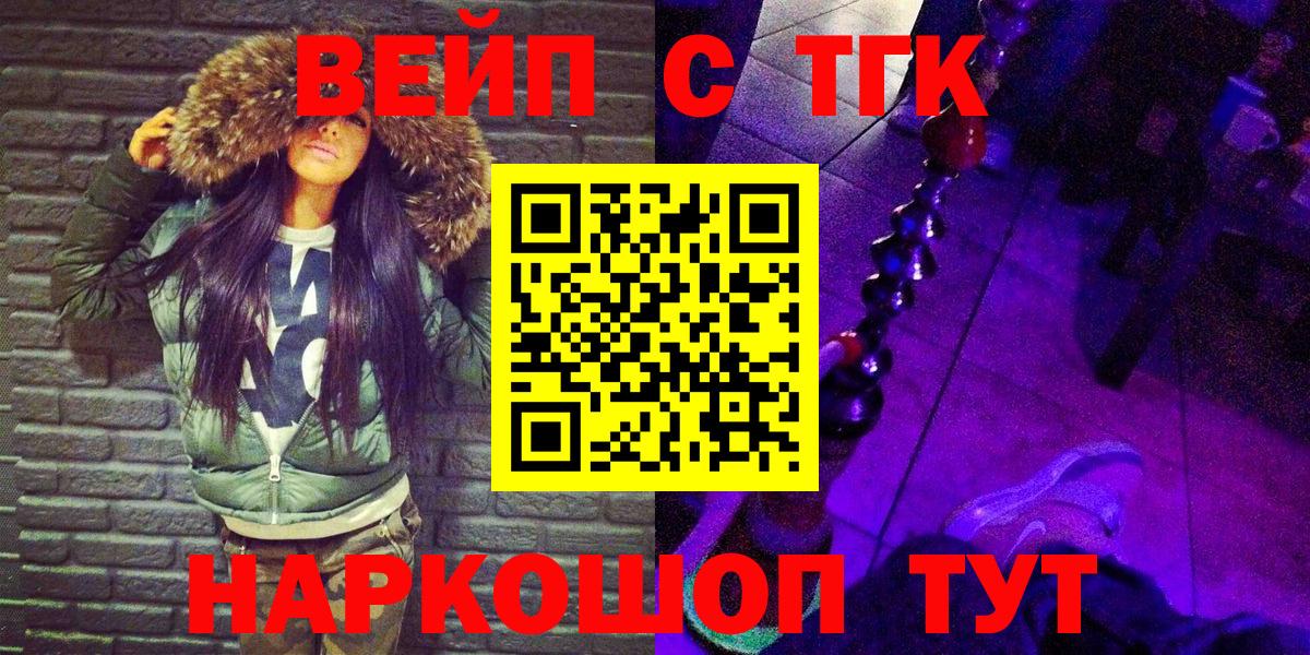 ТГК жижа Саров