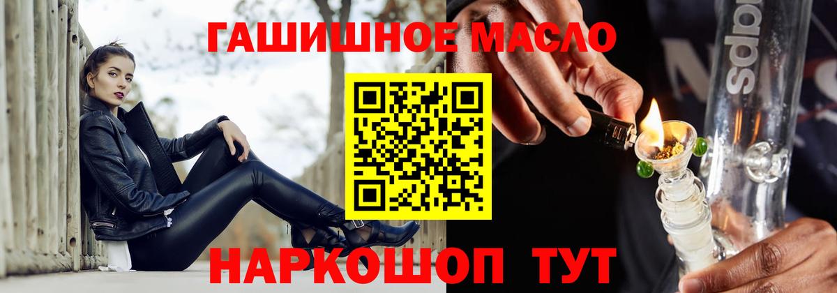 Саров  Дистиллят ТГК гашишное масло  Вход с VPN  ТГК THC oil 